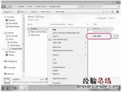 索尼SRS-HG1怎么通过网络播放win7电脑上的音乐