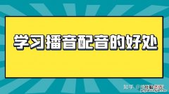 配音演员学什么专业