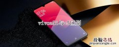 vivoz5i与z5区别