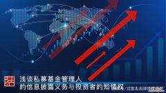 企业投资中私募基金是什么意思