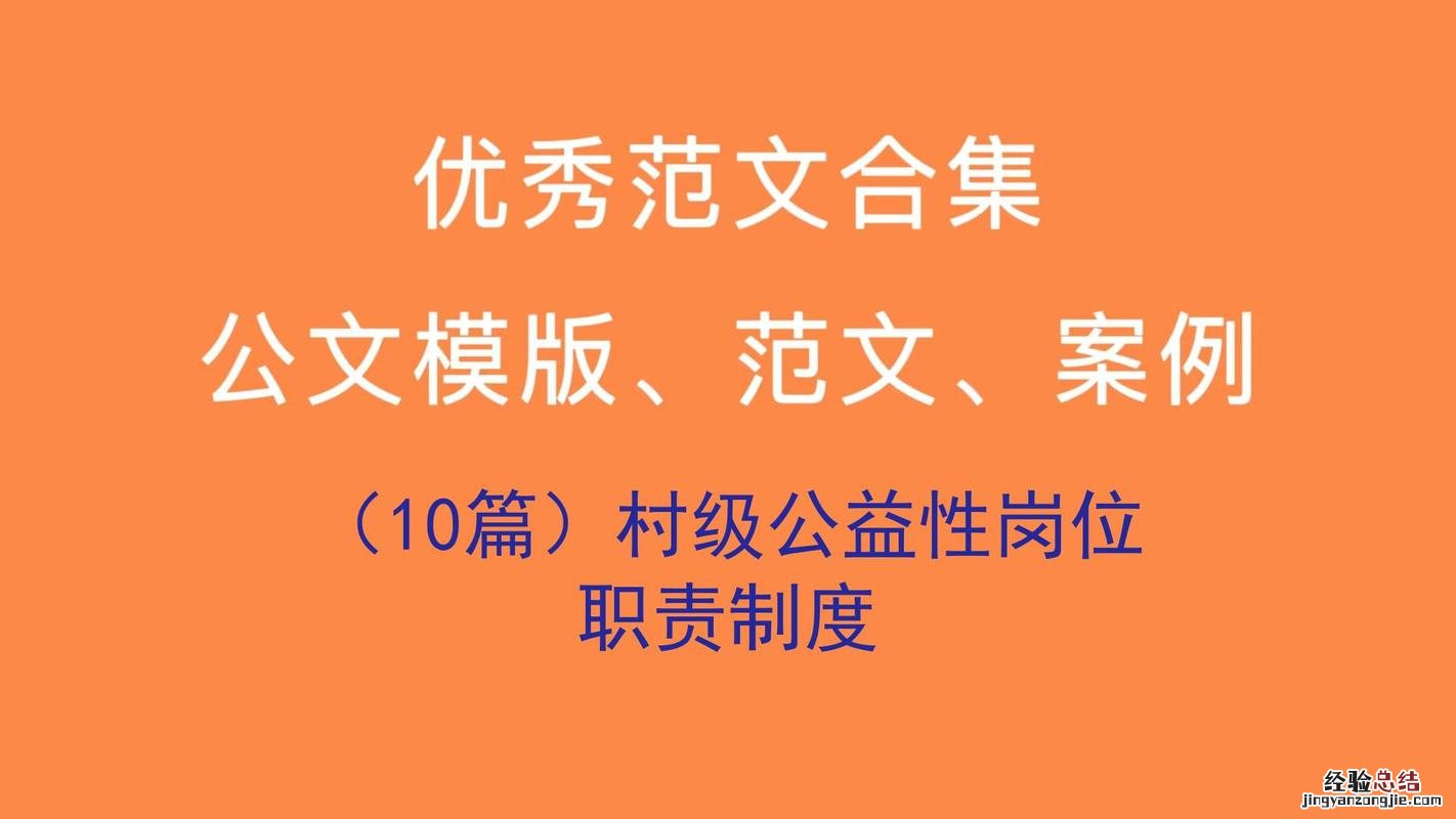 公益性岗位什么意思有编制吗