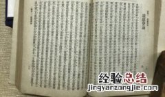 剪报的正确方法 你知道吗？