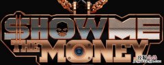 showmethemoney10在哪里看