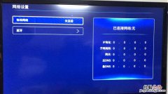 电信Iptv如何设置开机直播