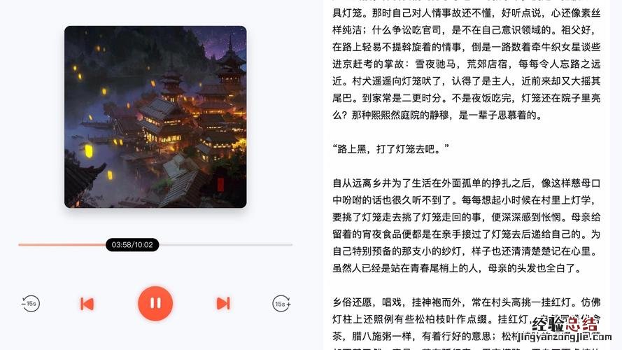 吴伯箫的灯笼写了哪些事