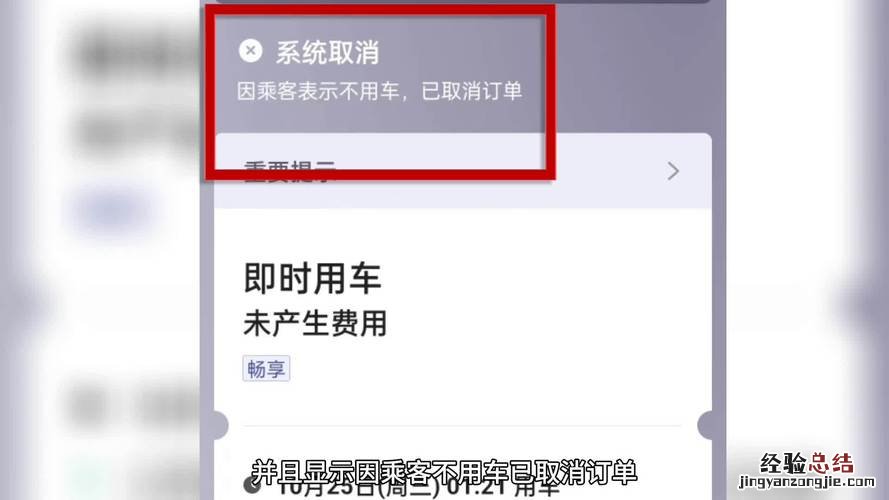 加入首汽约车需要哪些条件