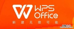 wps是不是杀毒软件