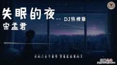 一个人的夜我的心到底放在哪里