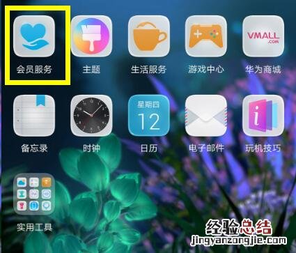 华为nova3怎么升级微信指纹支付版本