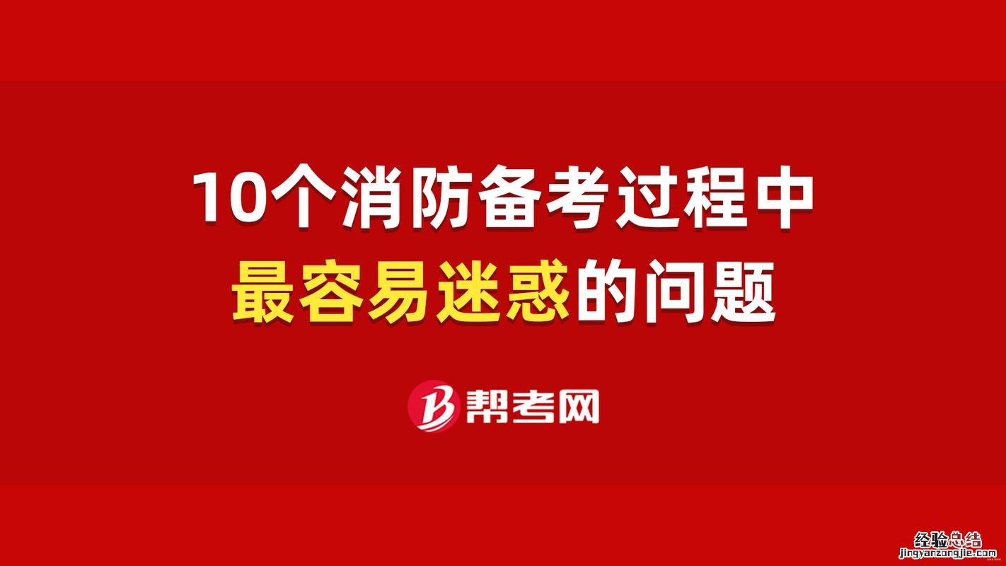 消防工程师什么时候考试