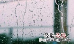 下雨天的撩人情话 下雨天的撩人情话有什么