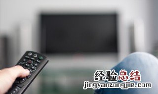 有线电视显示无信号是怎么回事 有线电视显示无信号怎么办