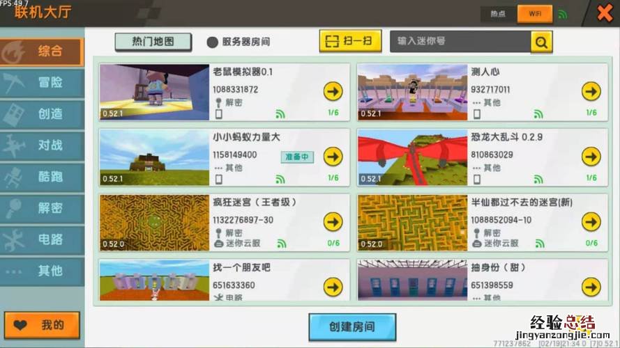 迷你世界怎么去别的地方