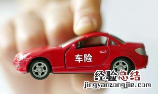 哪些车险是必须买的? 哪些车险是必须买的