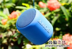 索尼SRS-XB10使用时声音变小怎么办