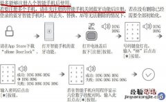 三星dp728指纹锁最多可以连接几个手机蓝牙