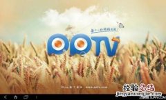 pptv聚力3.4.0 什么是安卓版PPTV聚力多屏服务?