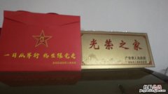 退伍光荣牌有什么用