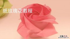 手工花怎么制作