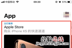 iphonexs怎么预约