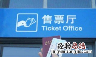学生票不能候补? 学生票不能候补吗