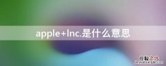 apple lnc.是什么意思