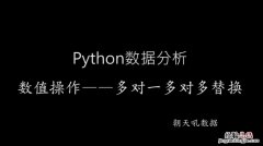 怎么用python做数据分析