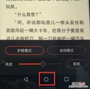 荣耀8x怎么返回