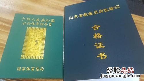 考教练证需要什么条件