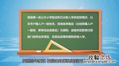 上小学网上怎么报名