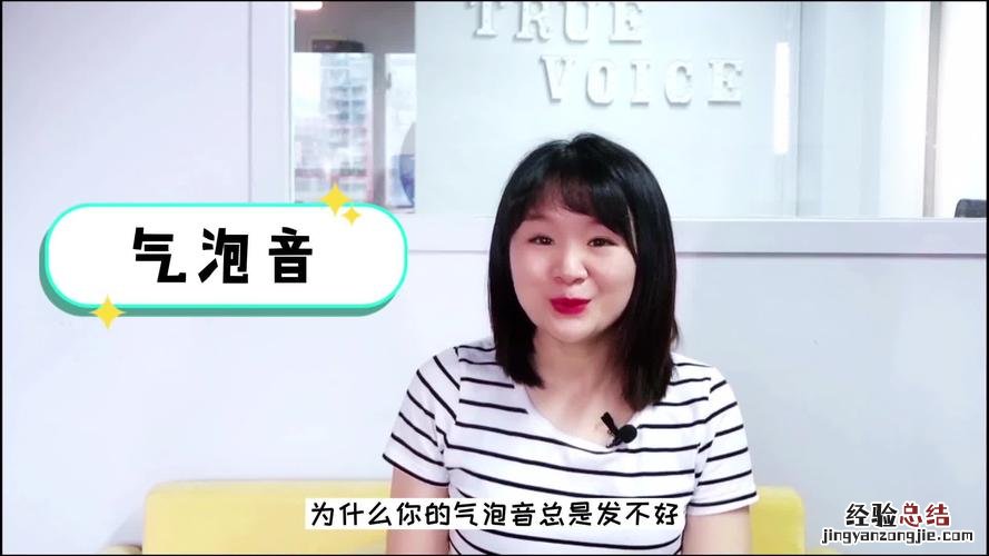 声音怎么变好听小技巧
