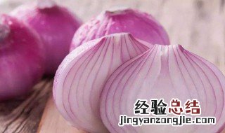 生吃洋葱的功效与作用禁忌 生吃洋葱的功效与作用禁忌介绍