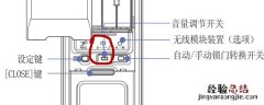 三星p718指纹锁怎么静音