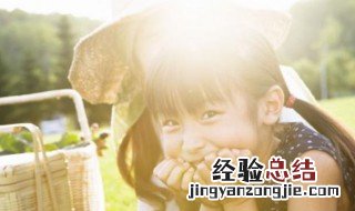 让女孩子开心的话 哪些话能哄女孩开心