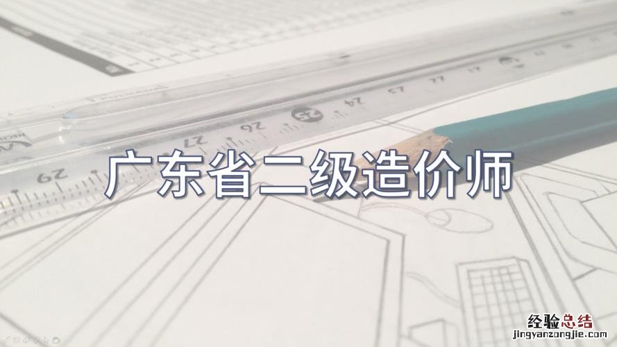 造价工程师的考试科目有哪些