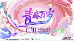 5月18日是什么节