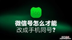 塞班系统微信如何改微信号