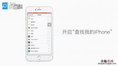 哪里查找我的iphone