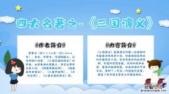 《三国演义》的作者是谁