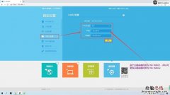 路由器管理界面怎么进