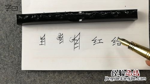 火字旁的字有哪些