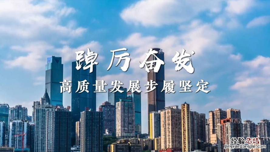 高质量发展是什么