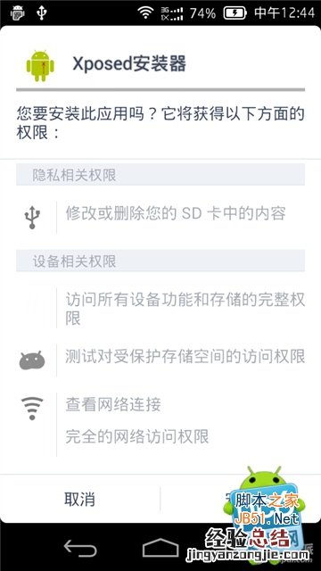 xposed框架 xposed是什么?能干什么?