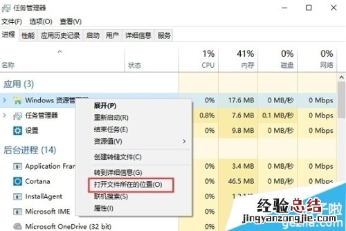 win10正式版explorer.exe运行服务器失败怎么解决