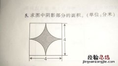 阴影部分的面积怎么求