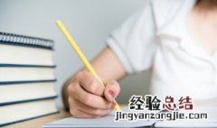 高等学校毕业生登记表怎么填写自我鉴定 高等学校毕业生登记表怎么填