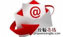 email格式模板 E-mail格式