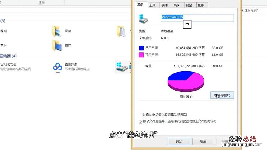 电脑磁盘空间不足怎么清理