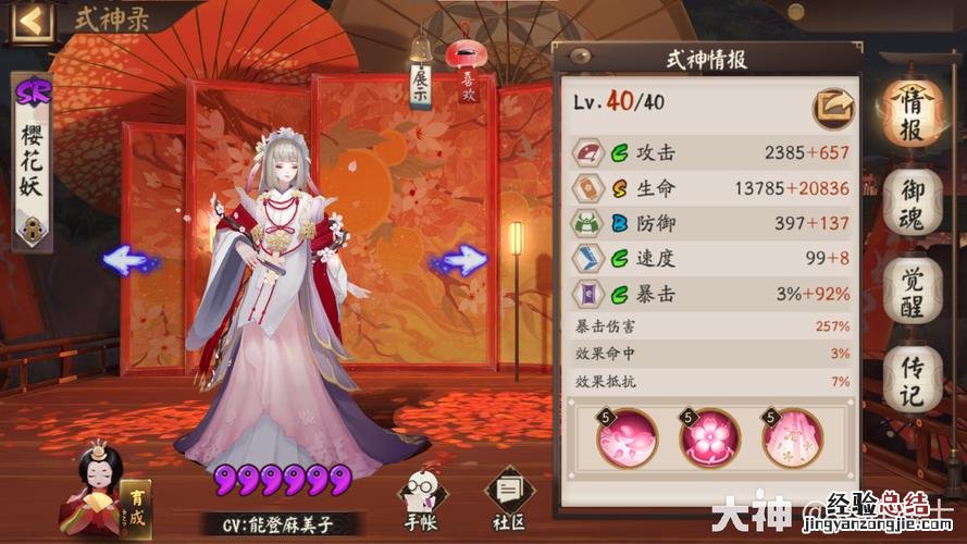 樱花妖哪里多17173