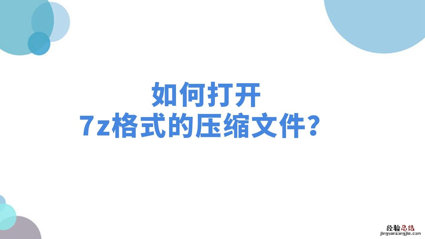 一般压缩文件是什么格式